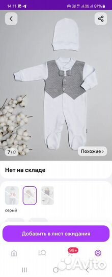 Костюм для новорожденных нарядный 56-62