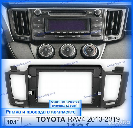 Магнитола Toyota RAV4 XA40 13-19г A 10 дюймов 3/32