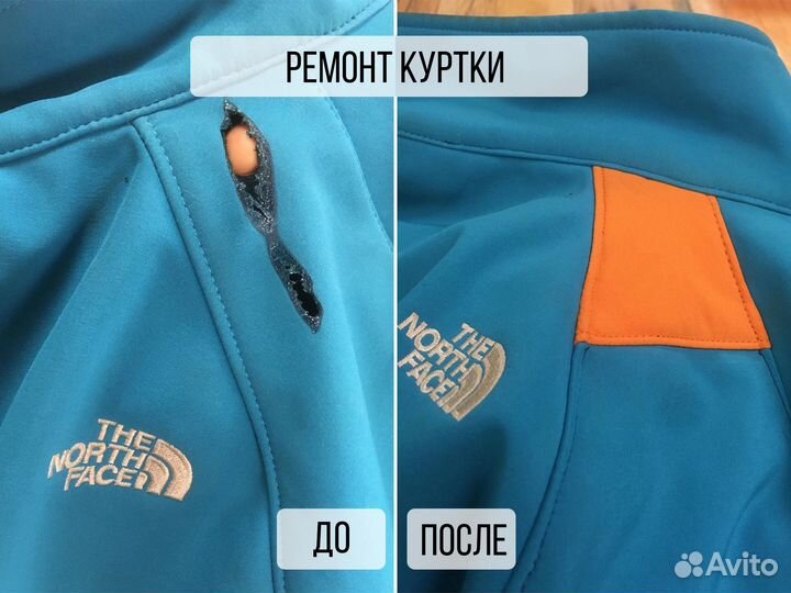 Ремонт куртки, ремонт пуховика, ремонт пальто