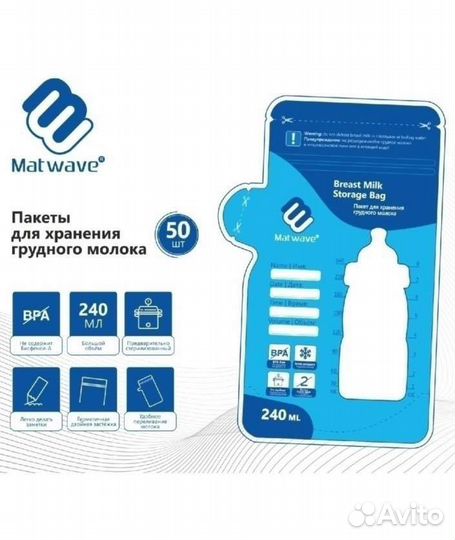 Пакеты для грудного молока 25шт запечатаные