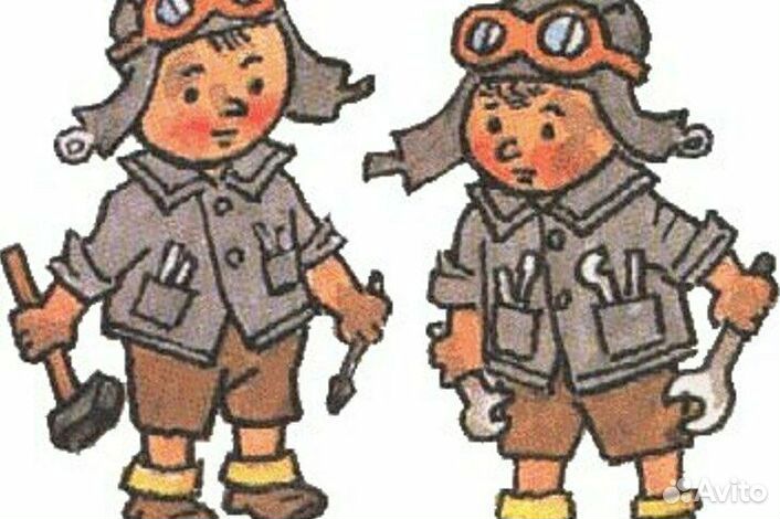 Разнорабочий