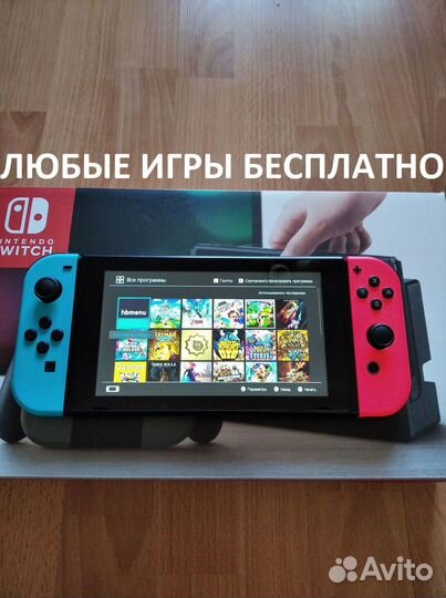 Nintendo Switch Прошитые V1 / V2 + чехлы