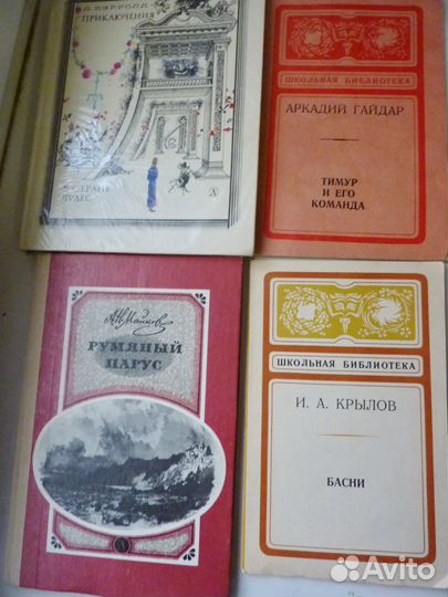 Книги школьной программы