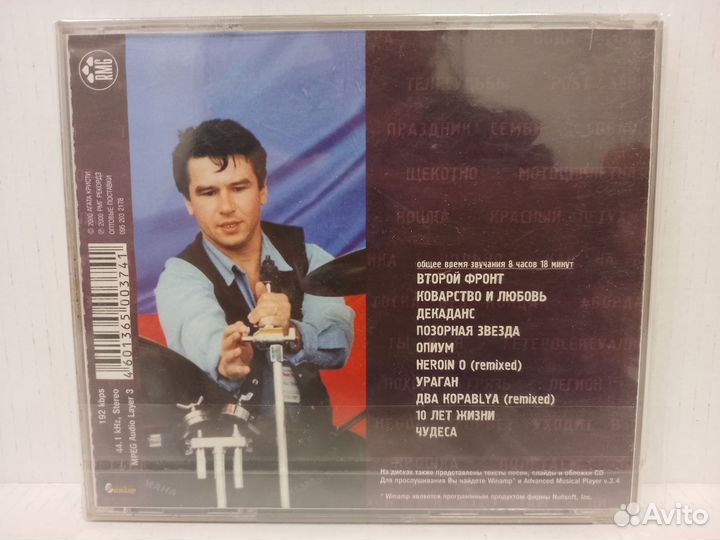Агата Кристи - mp3