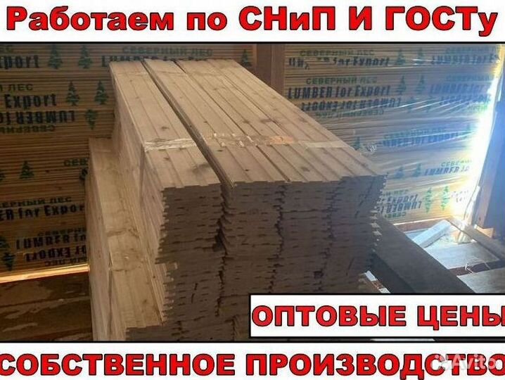Евровагонка сорт Эконом от производителя