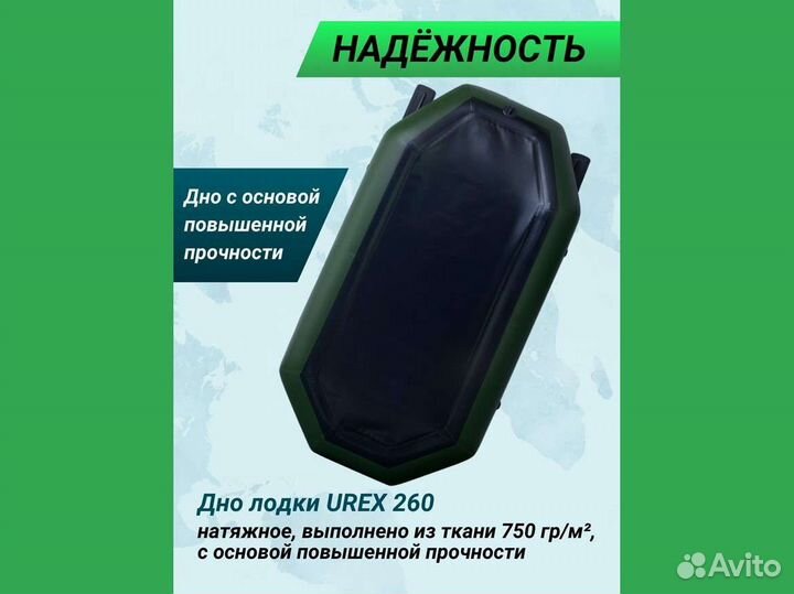 Лодка пвх надувная для рыбалки 260 см urex 260