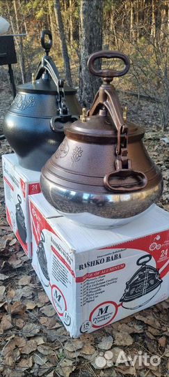 Афганский казан