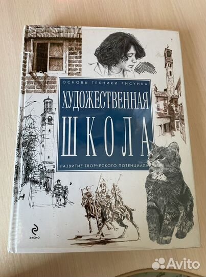 Книга обучение рисования
