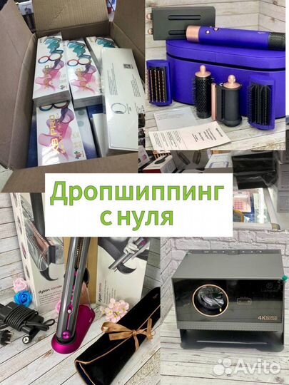 Дропшиппинг. Товарка