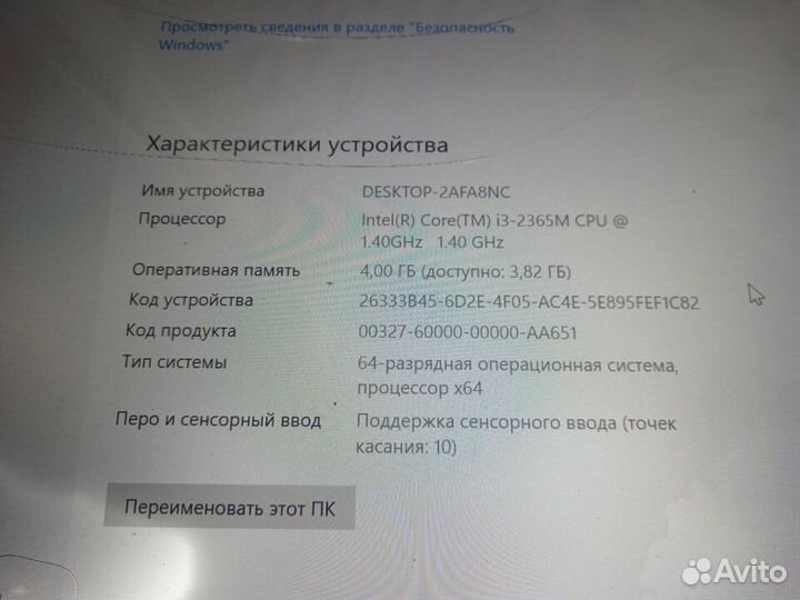 Материнская плата acer iconia w700 w701