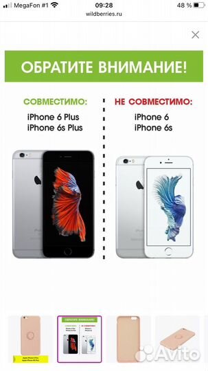 Чехол для iPhone 6 Plus 6S Plus