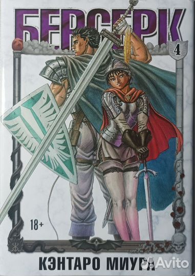 Манга берсерк 1-5 том