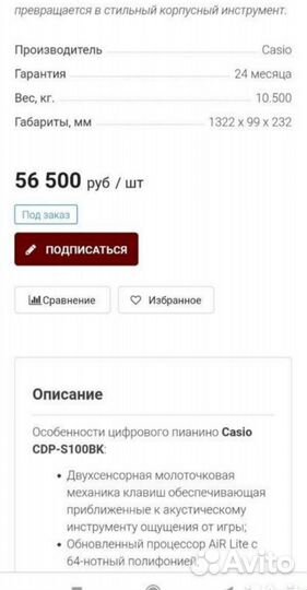 Цифровое пианино casio cdp s100