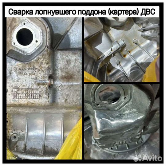 Сварка Аргоном