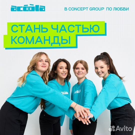 Вечерний продавец магазин Acoola в ТЦ Джем Молл