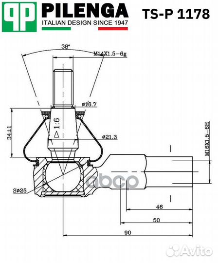 Наконечник рулевой тяги peugeot 806 (221) TSP11