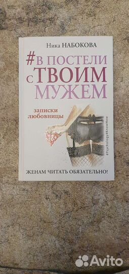 Ника Набокова