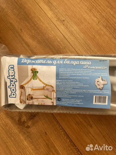 Держатель для балдахина