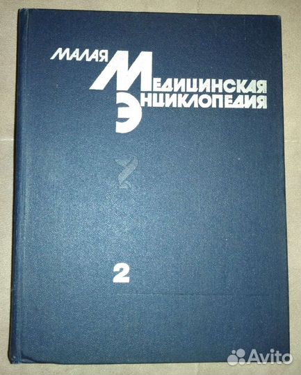 Мед.пособия (книги)