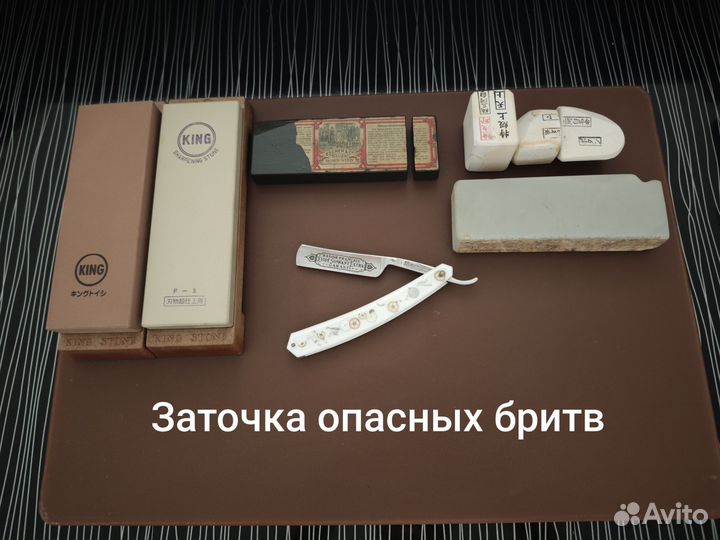 Заточка ножей, ножниц и опасных бритв