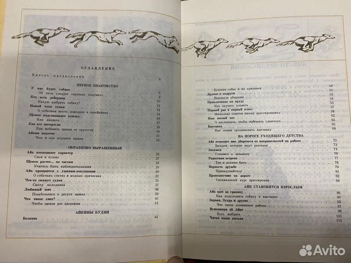 Книги про собак