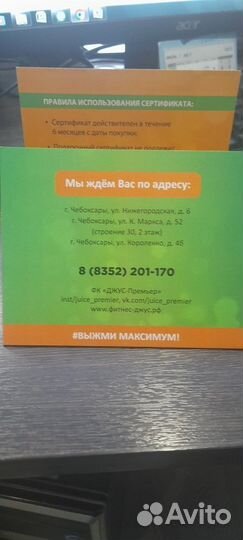 Годовой безлимит в джус