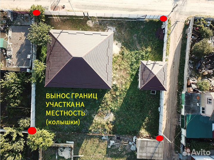 Геодезист Вынос границ участка Межевание