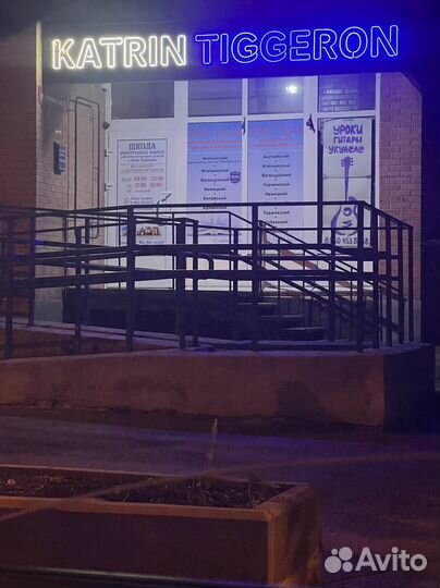 Неоновая вывеска / Световые буквы