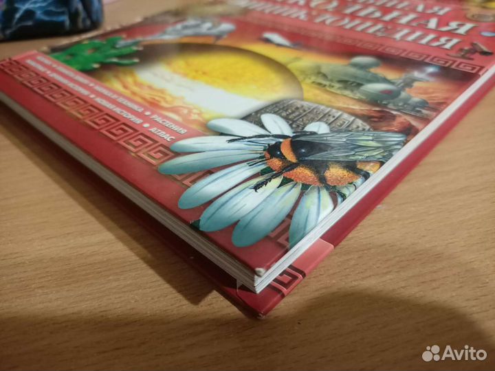 Большая школьная энциклопедия