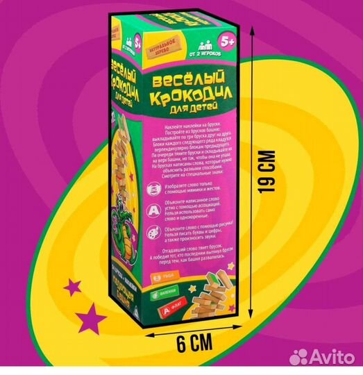 Падающая башня крокодил