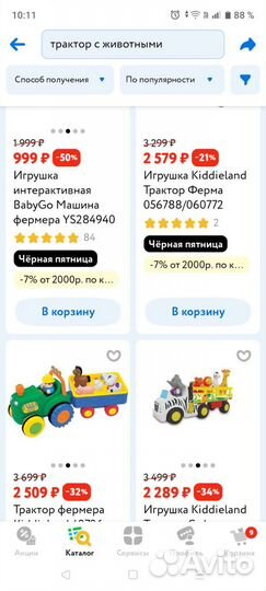 Трактор ферма игрушка