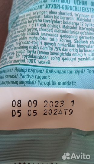 Фрутопаффсы кукурузно-рисовые колечки для малышей