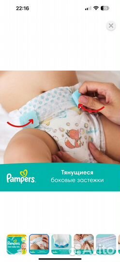 Памперсы подгузники pampers new baby-dry 2