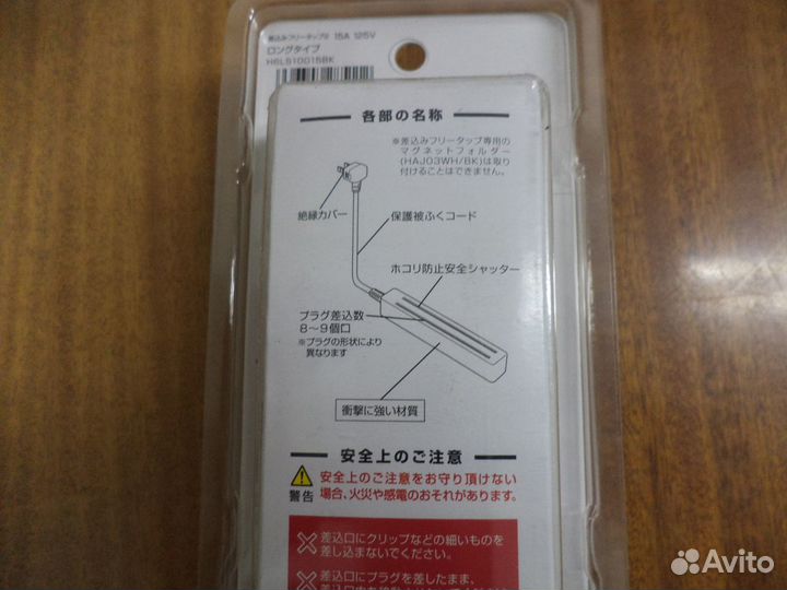 Удлинитель для японской аппаратуры 1,5м 8-9розеток