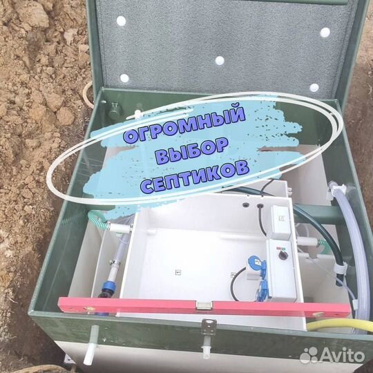 Септик под ключ