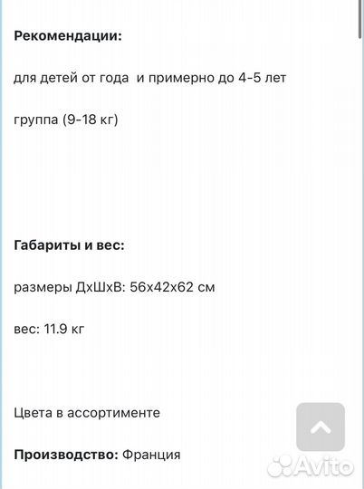Детское автокресло bebe confort axiss