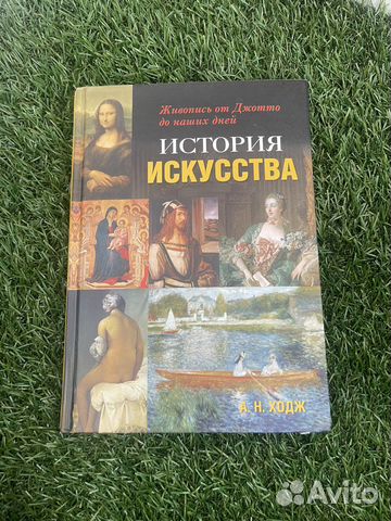 Книги искусство