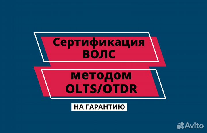 Тестирование скс Fluke.Флюк DSX5000 волс olts otdr