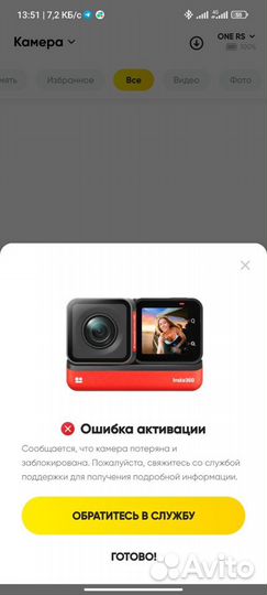 Экшен камера Insta360 one rs - New