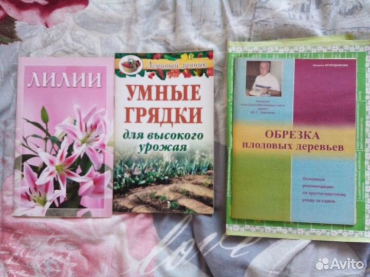 Журналы и книги по садоводству, кулинарии набор