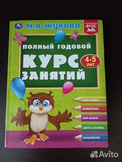 Детские книги-учебники