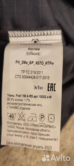 Рубашка сварщика 40-42,44-46, 48-50, 52-54, 56-58