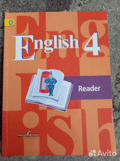 Книги для чтения по английскому языку