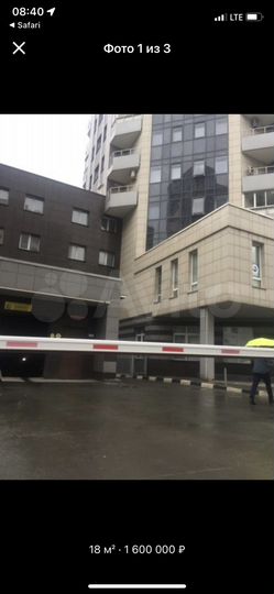 Машиноместо, 27 м²