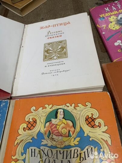 Детские книги советские и современные