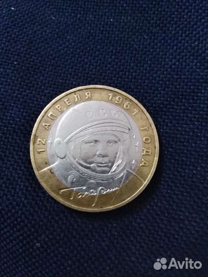 Монета 2001 года юбилейная 12 апреля 1961 года