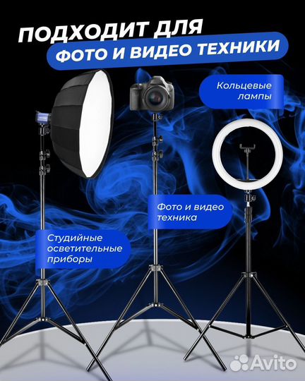 Штатив напольный с держателем, шаровой, Bluetooth