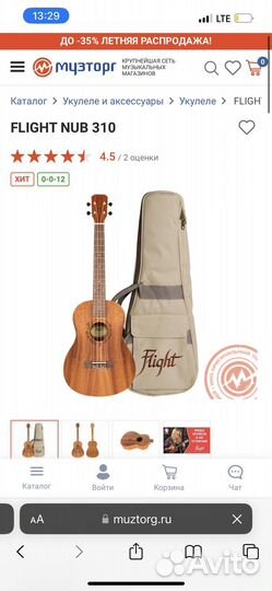 Укулеле баритон