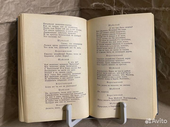 Русская Драматургия. Избранные пьесы