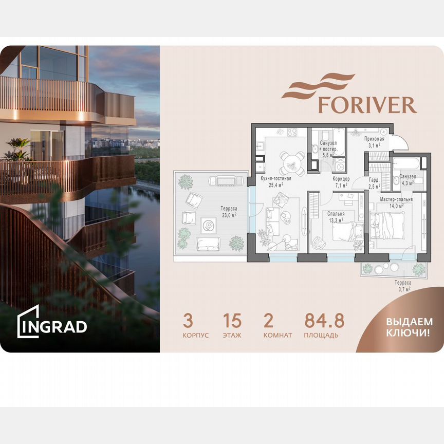 2-к. квартира, 84,8 м², 15/16 эт.